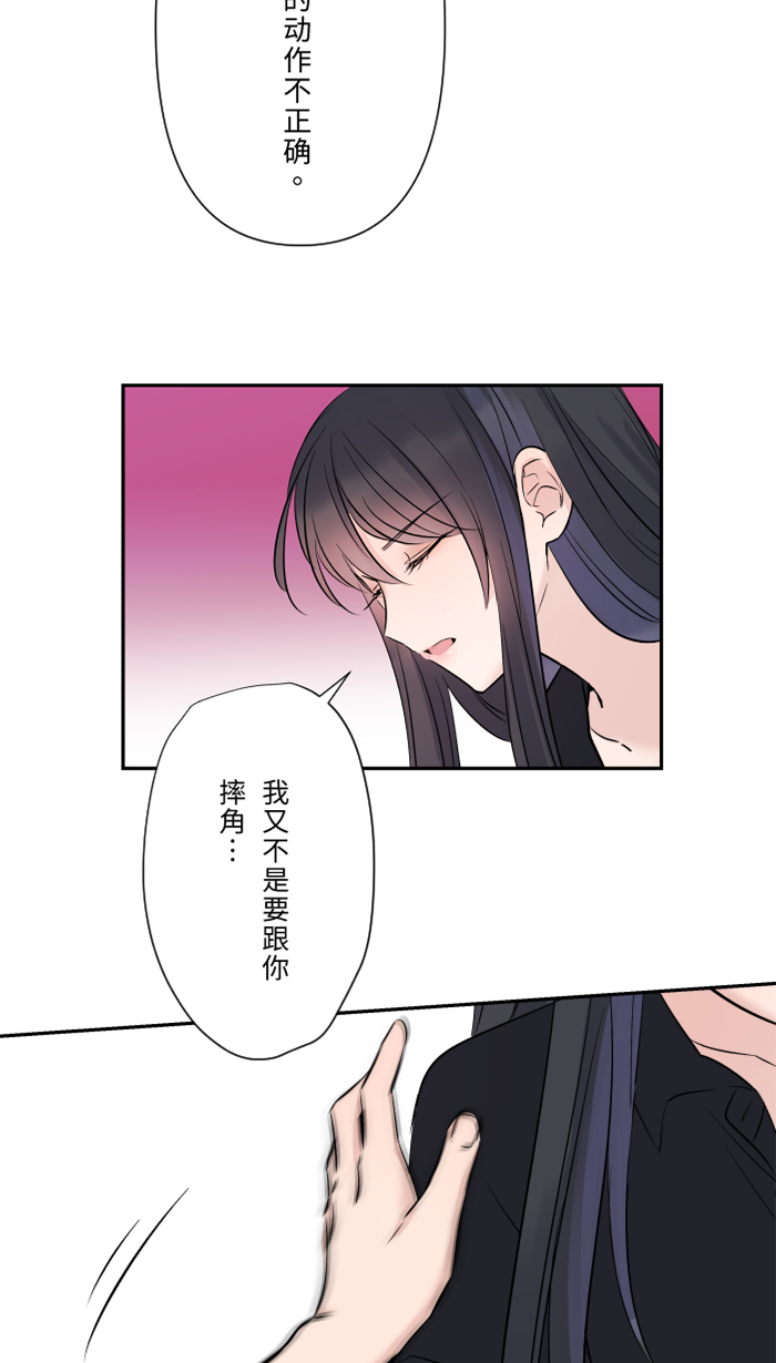 [第24话] 全都错了45