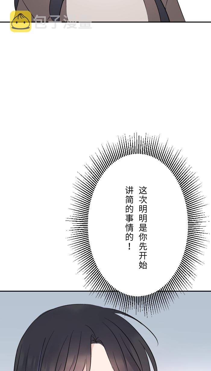 [第19话] 裂焦15