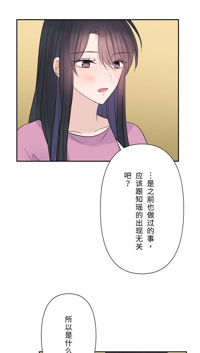 [第45话] 急躁33
