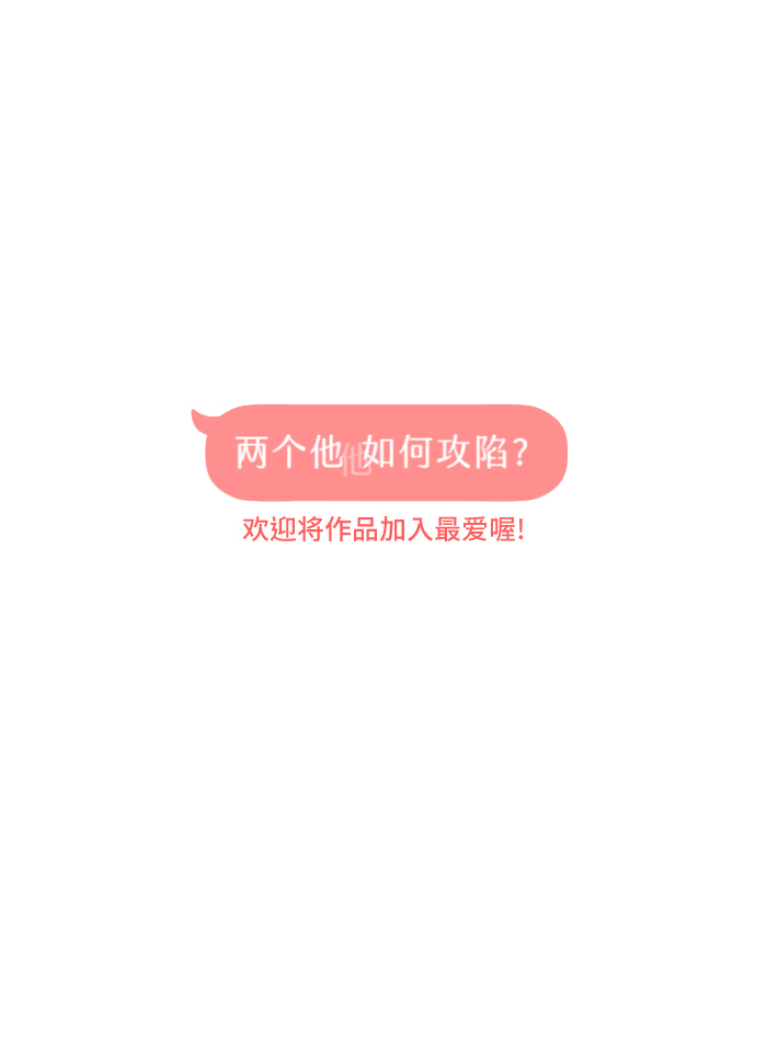 [第8话] 试探78
