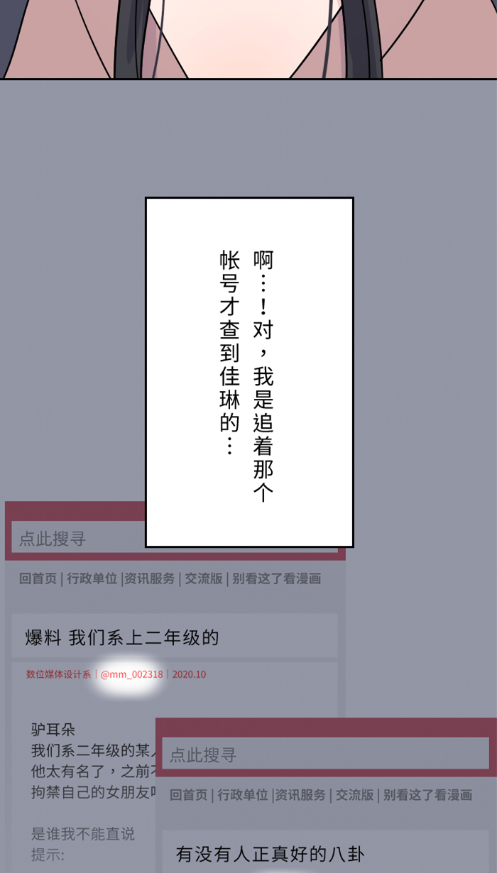 [第30话] 我们是朋友吗？55