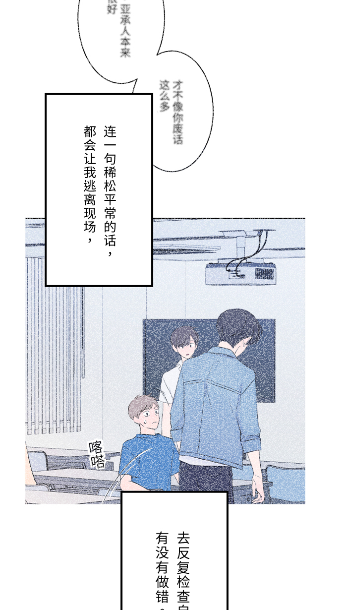[第25话] 还是我，还是他64