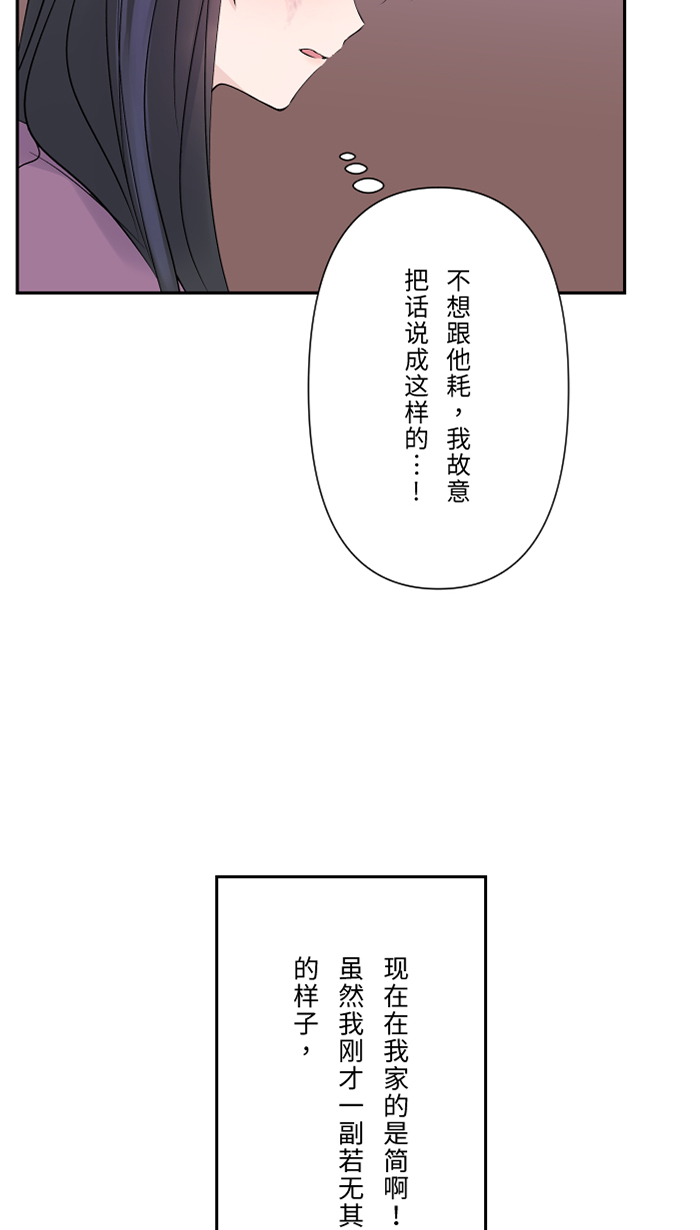 [第50话] 前男友14