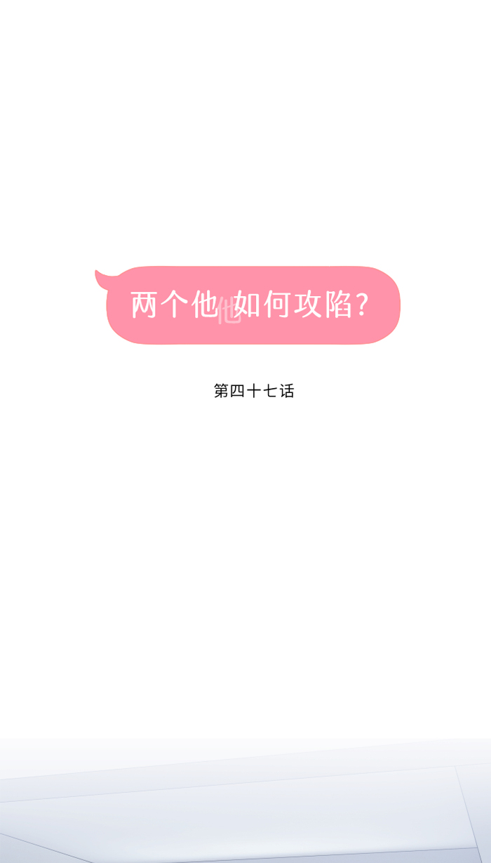 [第47话] 双重否定10