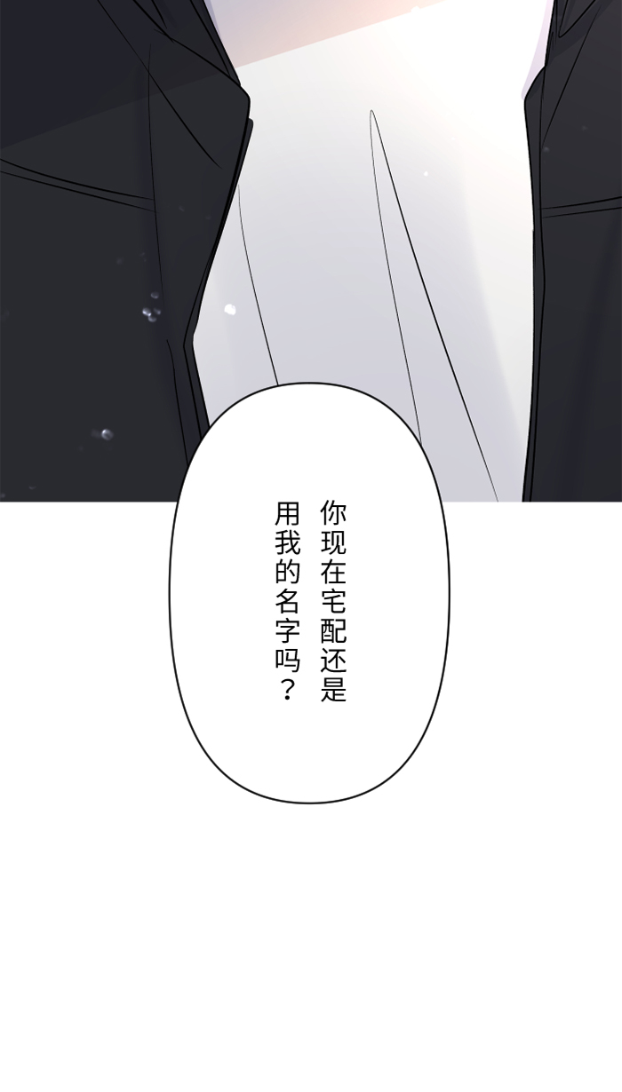 [第49话] 都别逃76