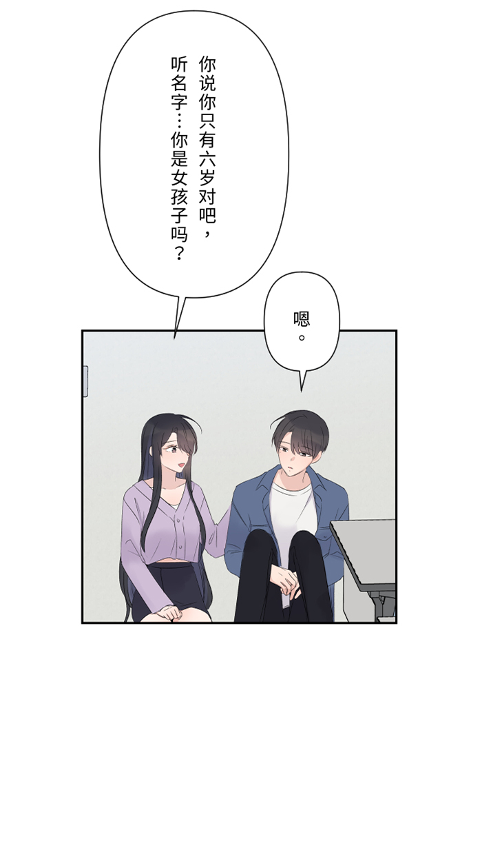 [第39话] 六岁小女孩12