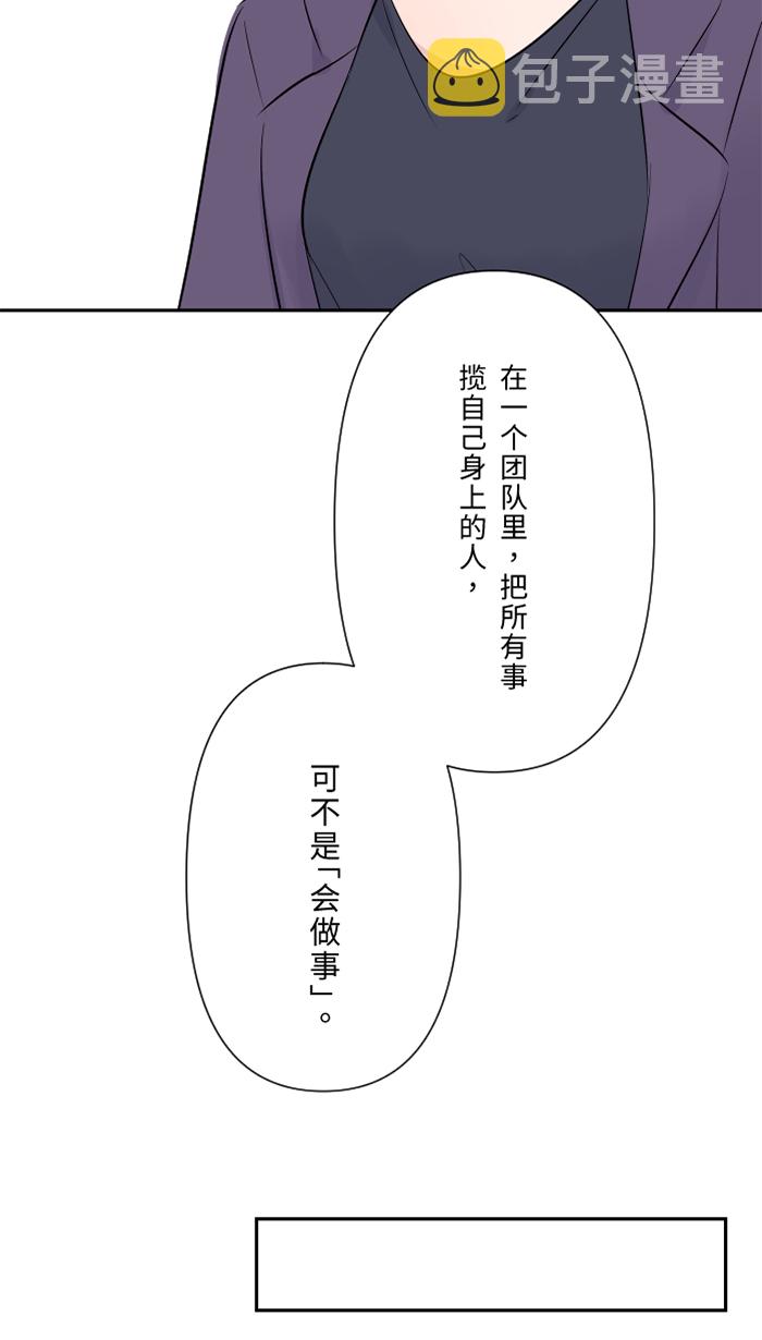 [第33话] 爆发76
