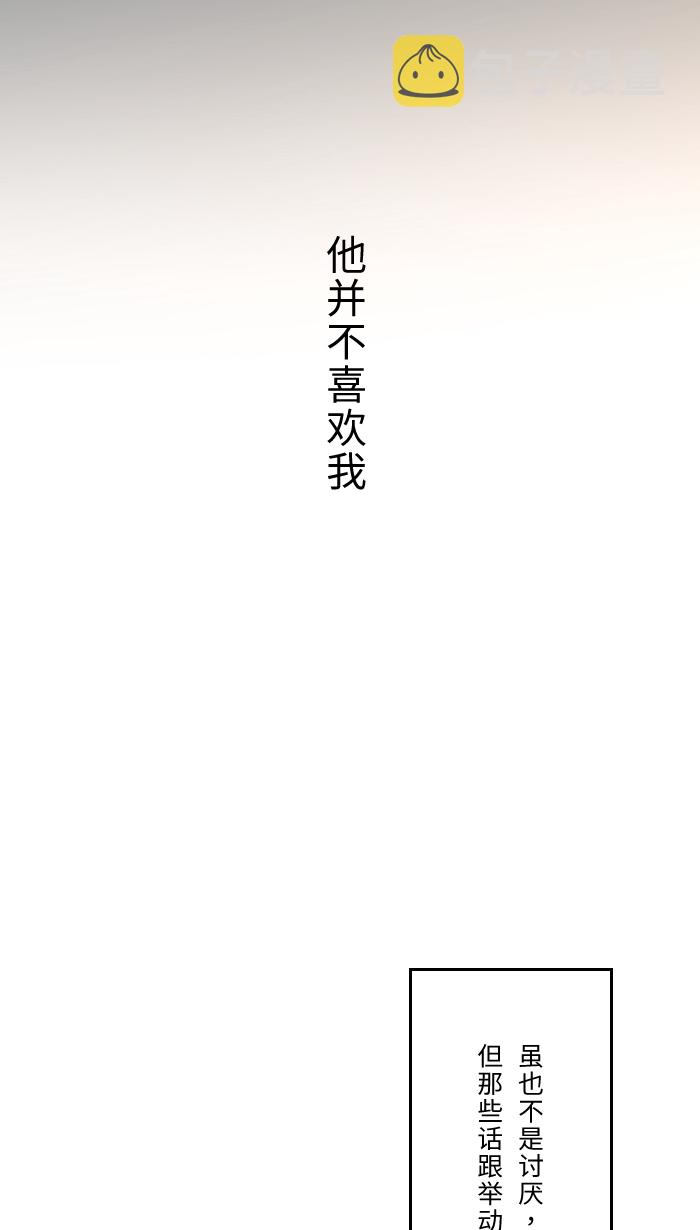 [第9话] 不喜欢4