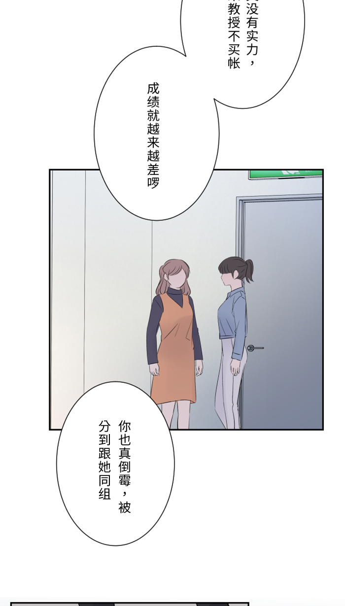 [第16话] 犹豫49