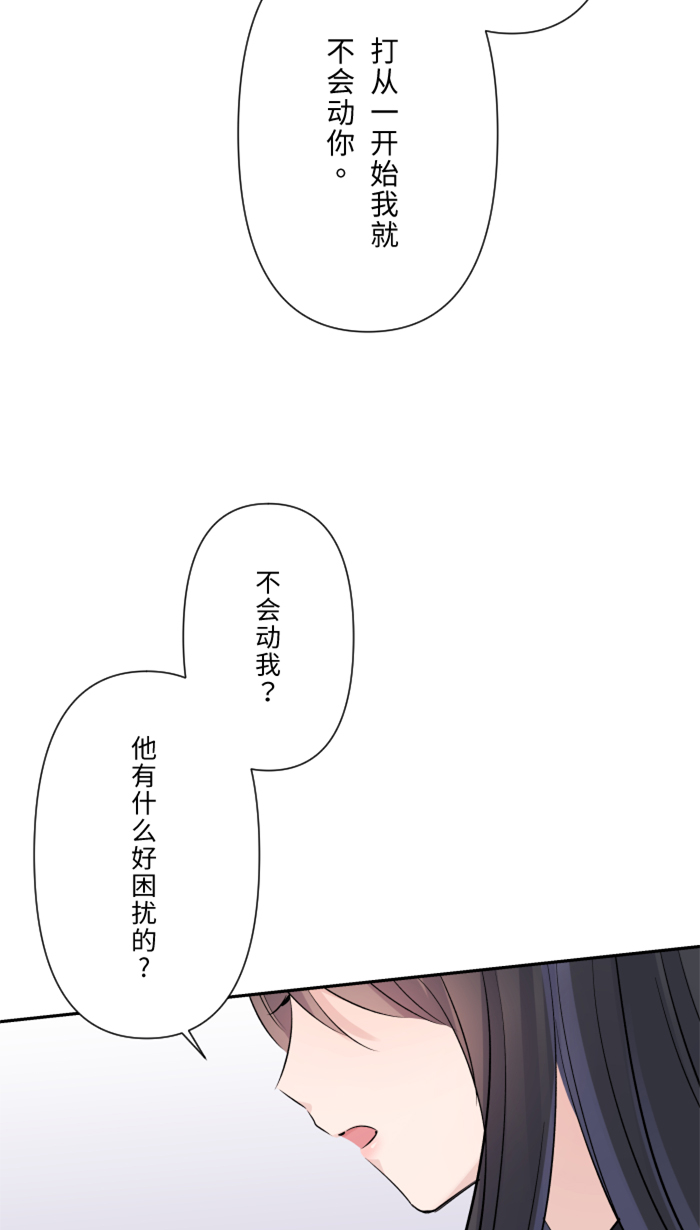 [第23话] 最後一次甜点47
