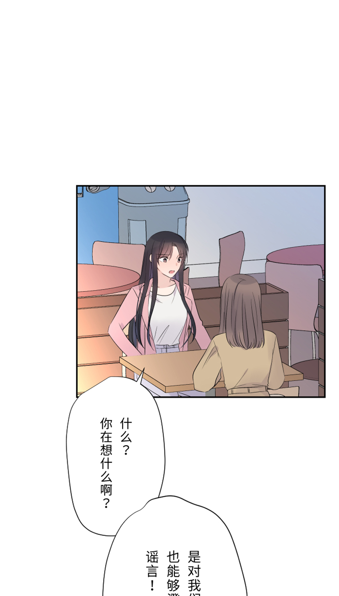 [第38话] 她?7