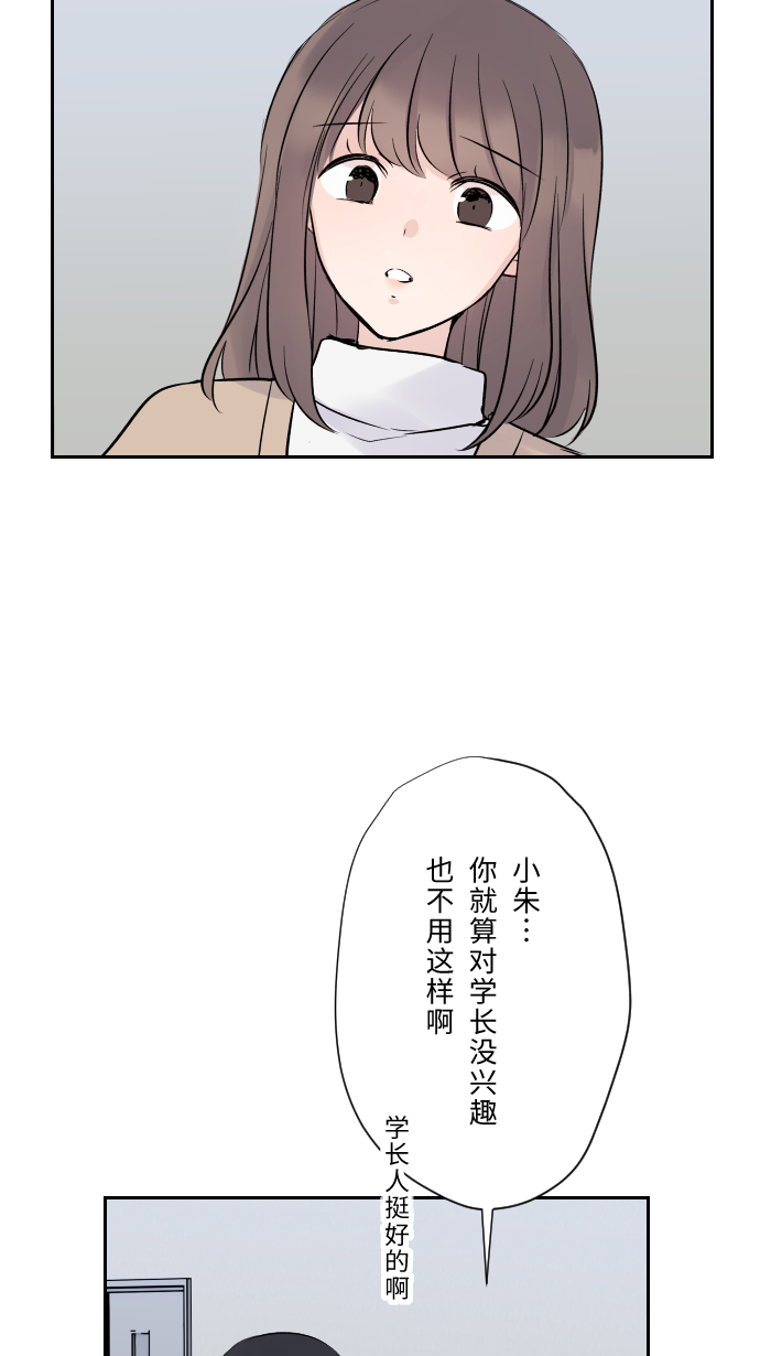 [第4话] 秘密曝光56