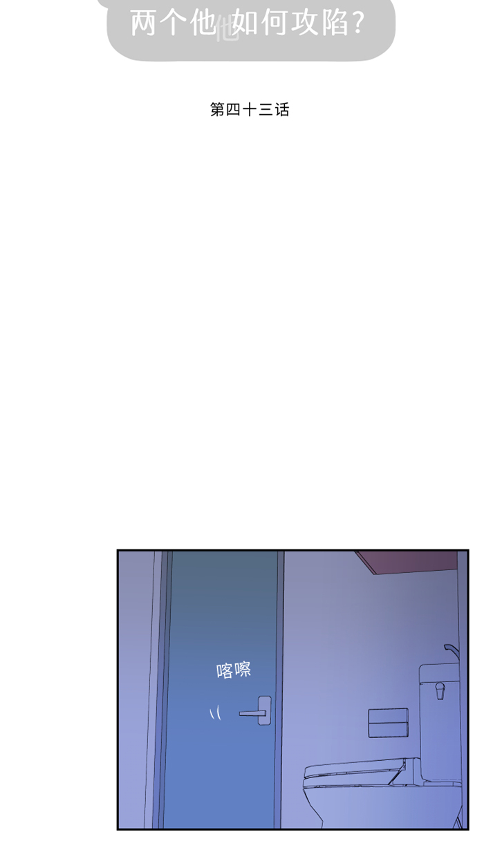 [第43话] 绑架(2)6