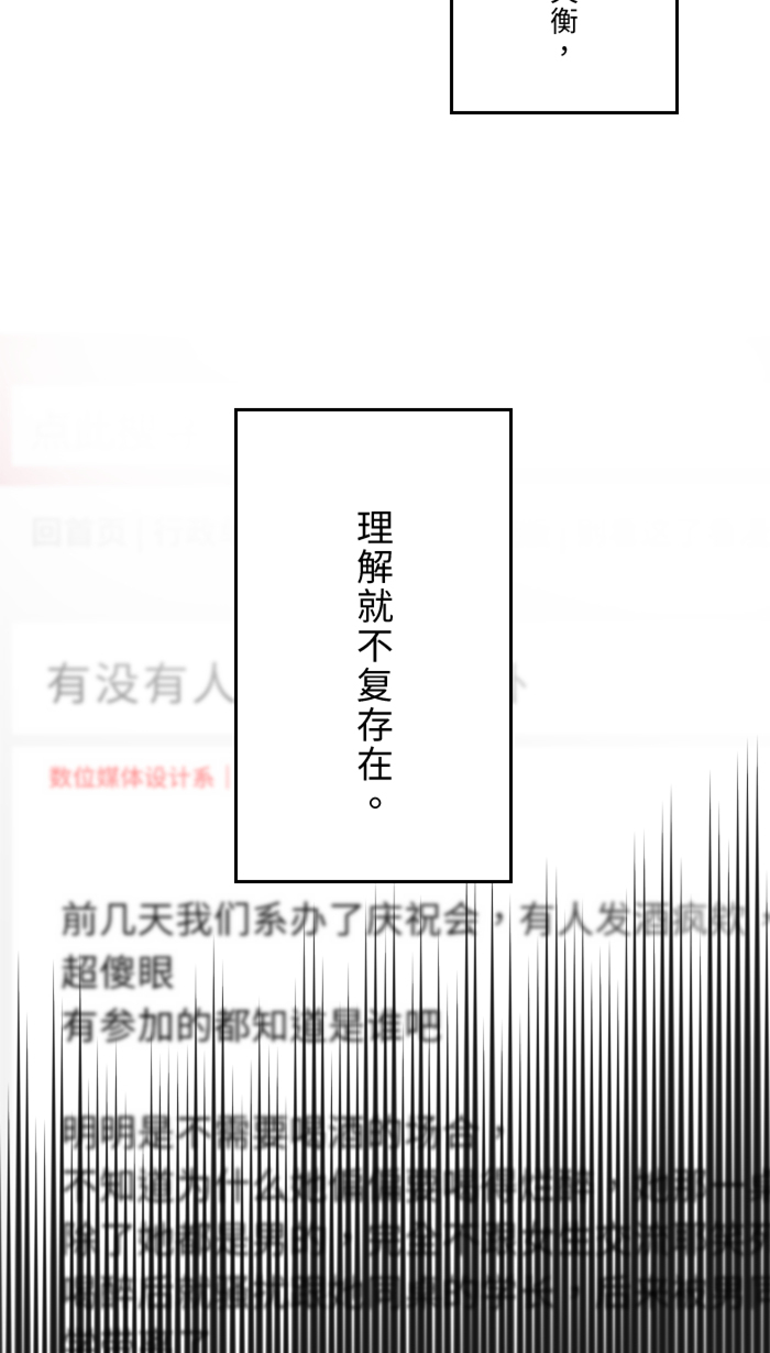 [第21话] 连锁反应30