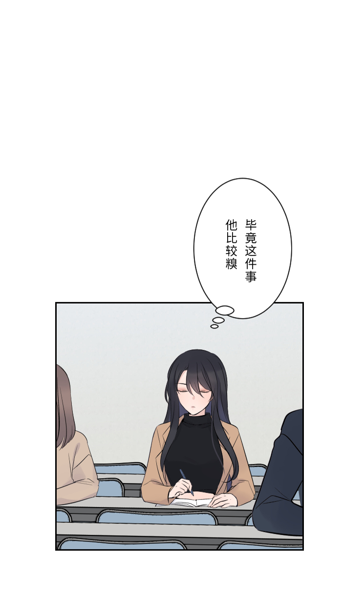[第4话] 秘密曝光63