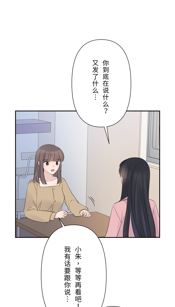 [第38话] 她?11