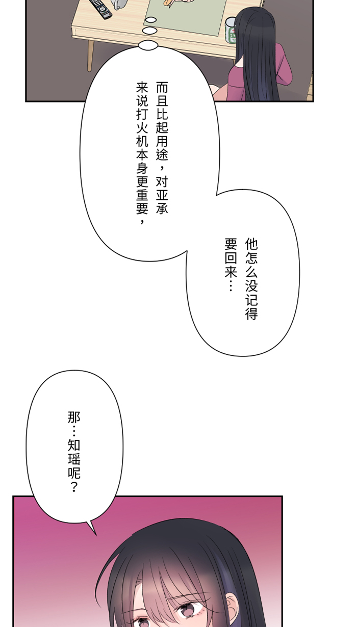 [第49话] 都别逃22