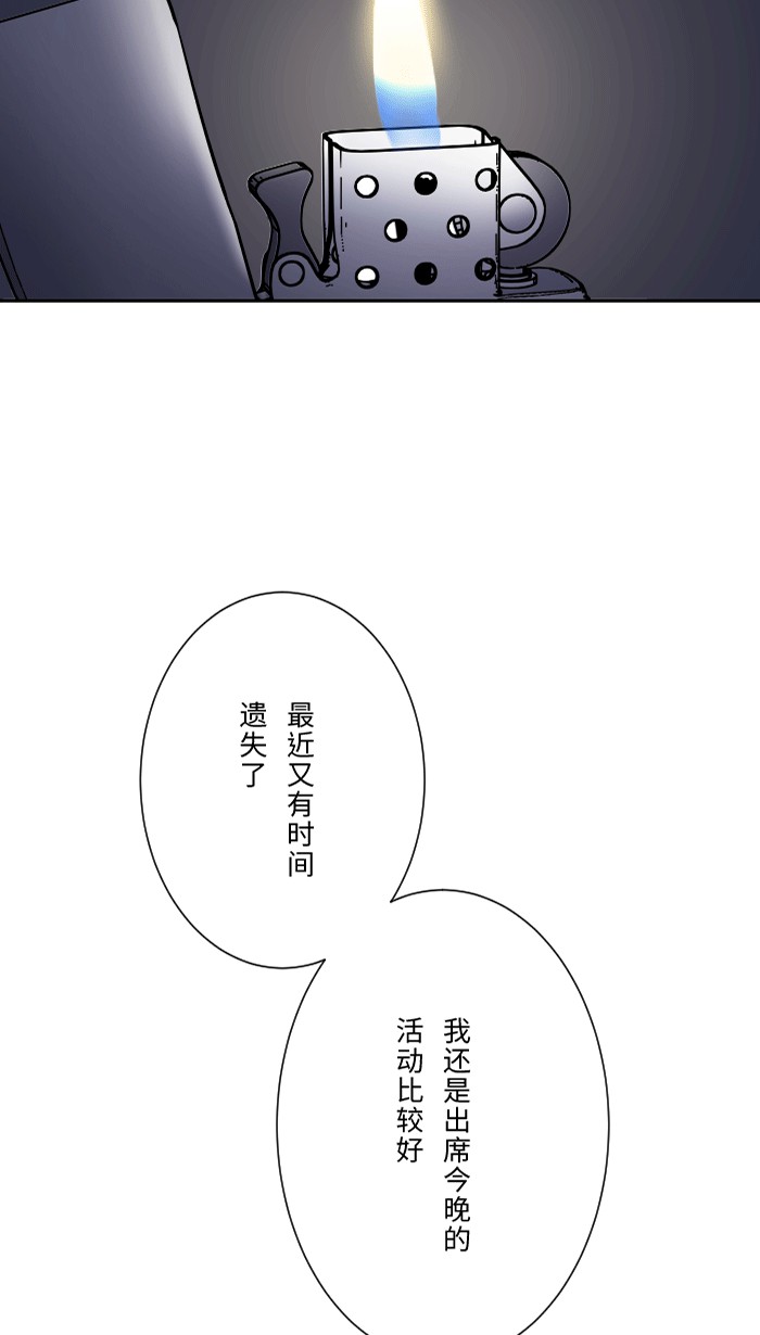 [第1话] 秘密11
