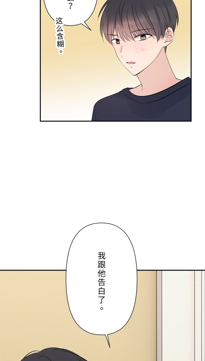 [第45话] 急躁34