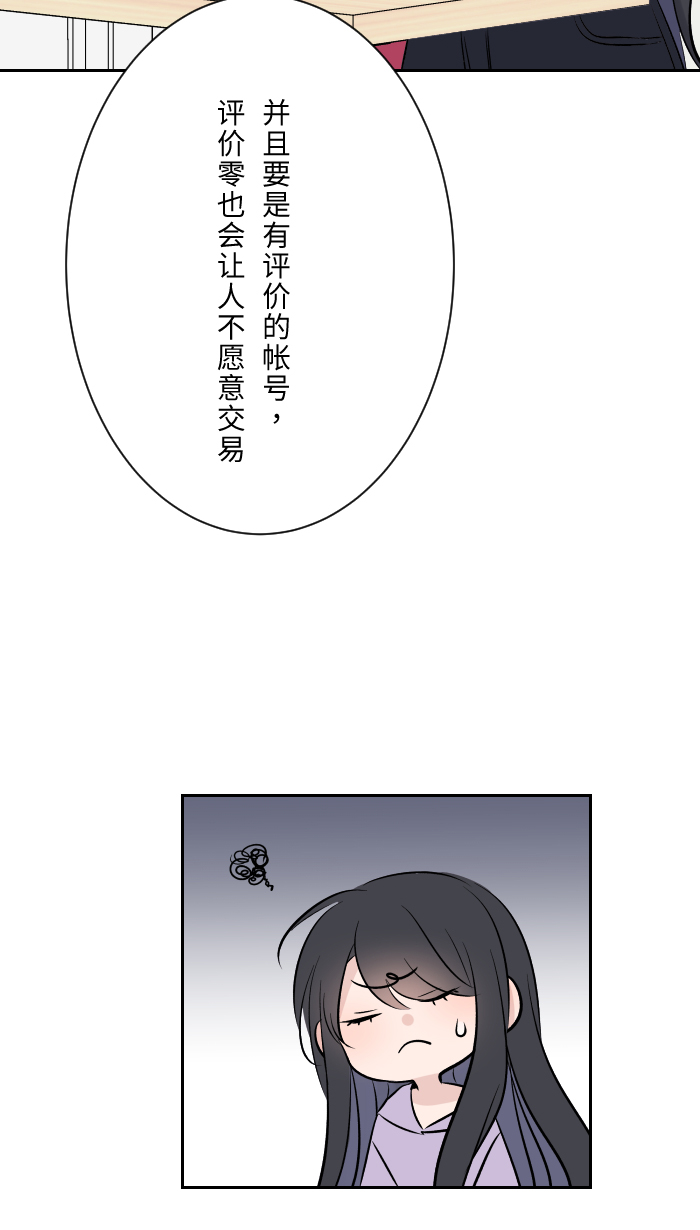 [第8话] 试探47