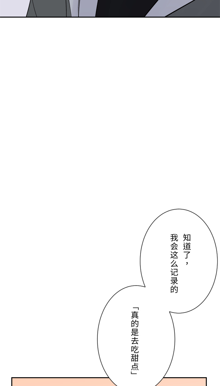 [第15话] 不一样了35