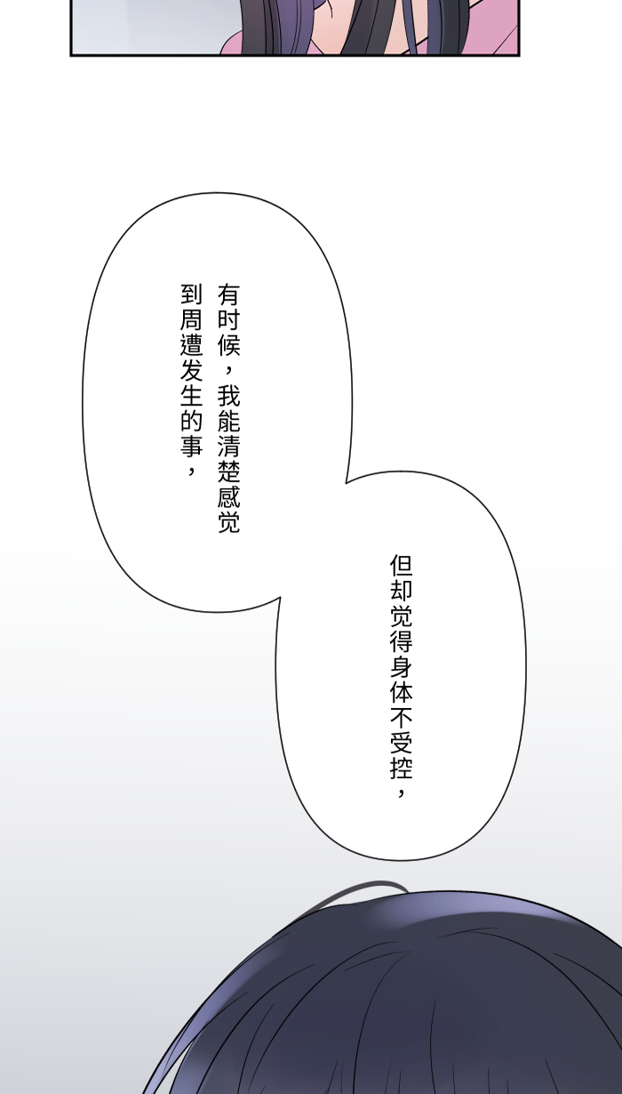 [第46话] 眼泪39