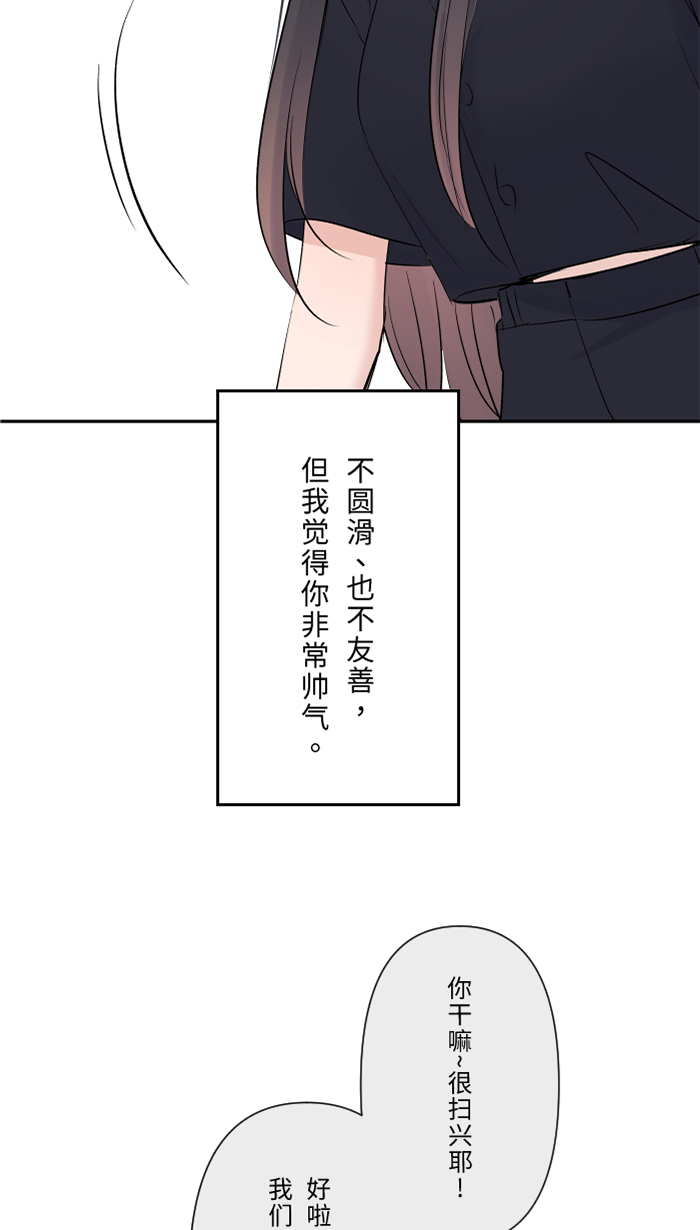 [第34话] 不顺利9