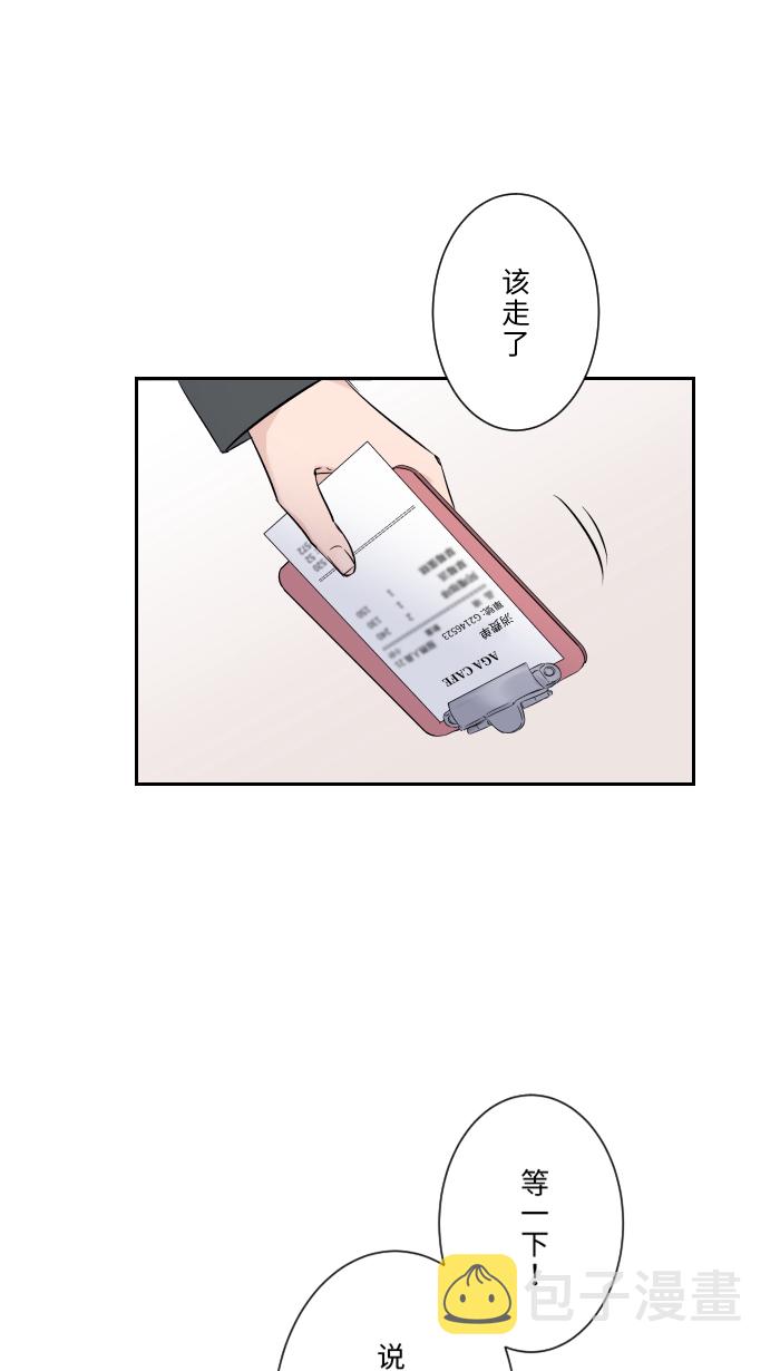 [第13话] 愤怒75