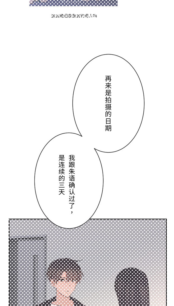 [第15话] 不一样了44