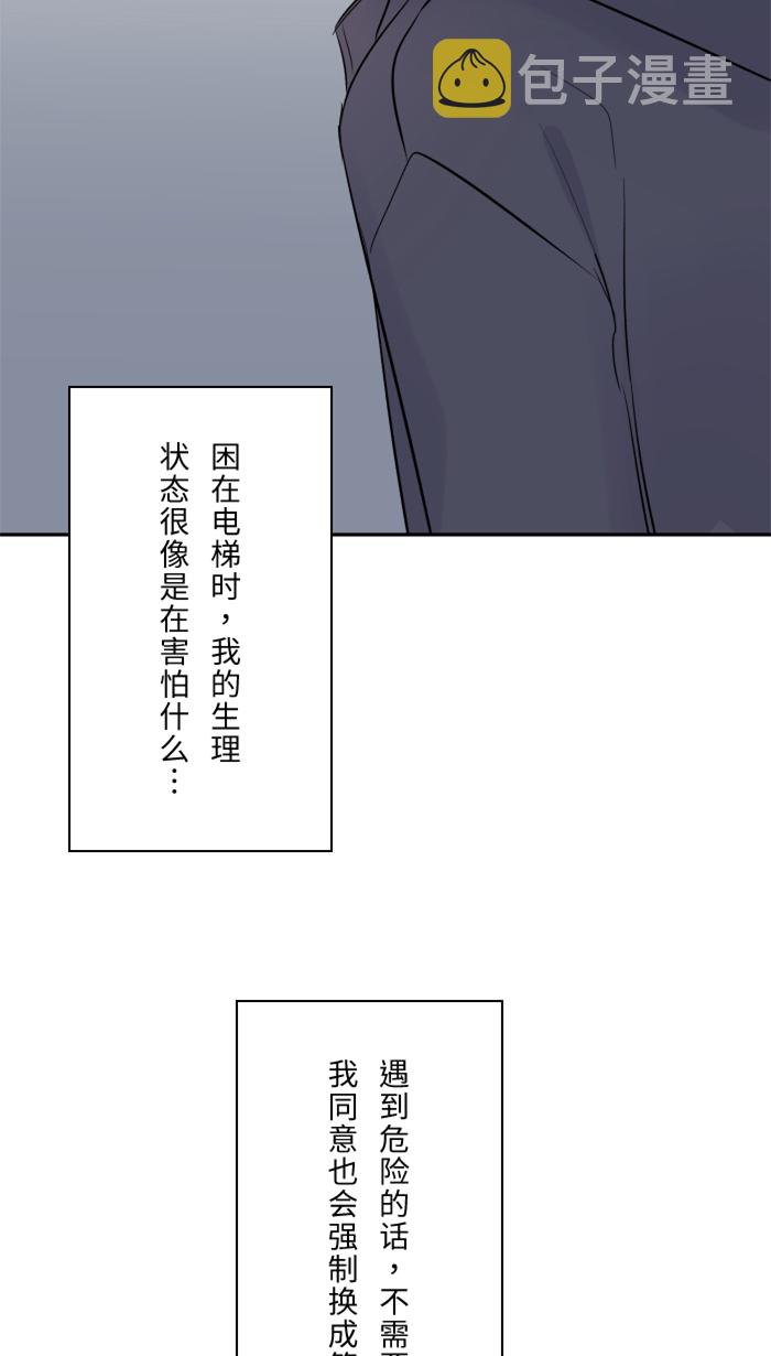 [第21话] 连锁反应58