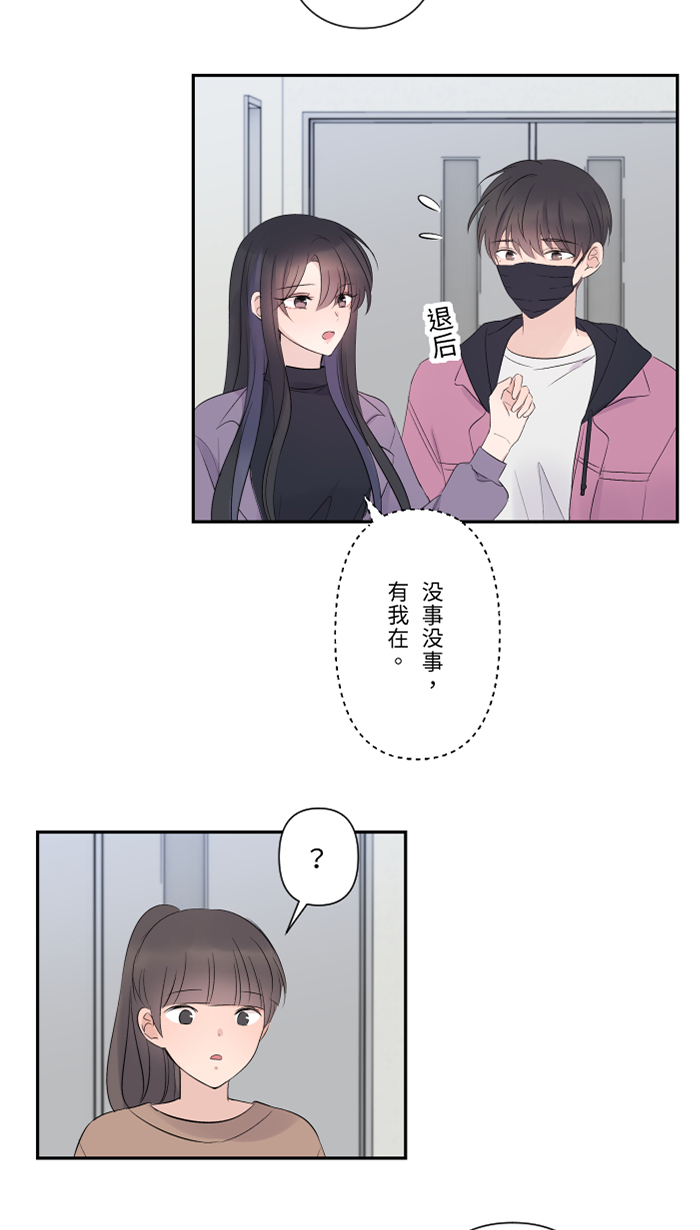 [第40话] 拥抱54