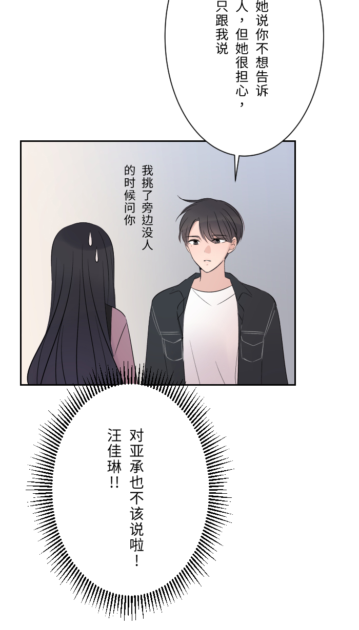 [第10话] 没有眼泪37