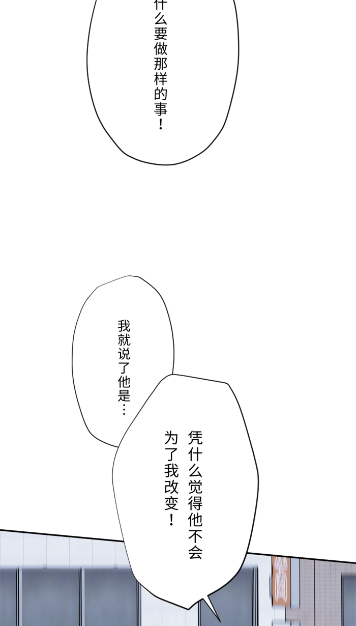 [第21话] 连锁反应23