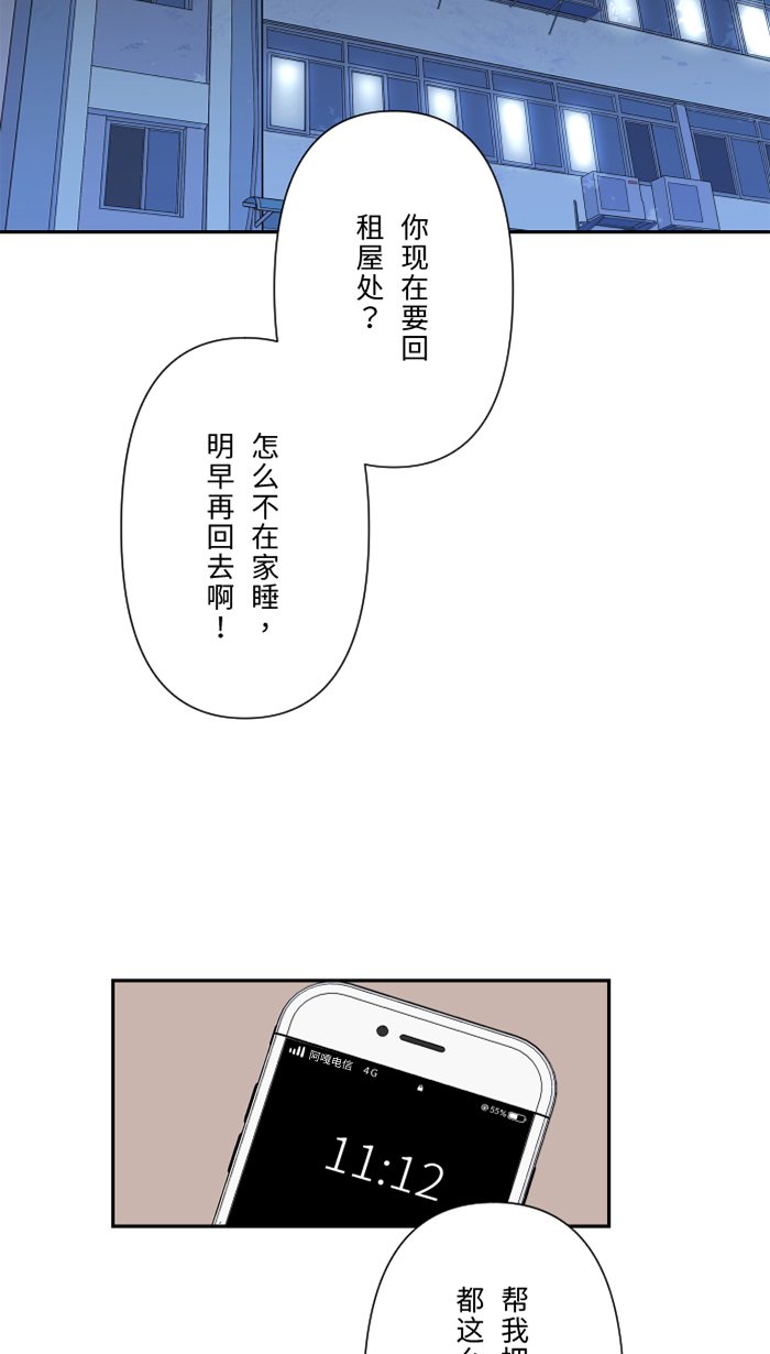 [第36话] 动摇16