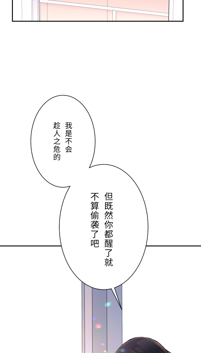 [第6话] 不实用33