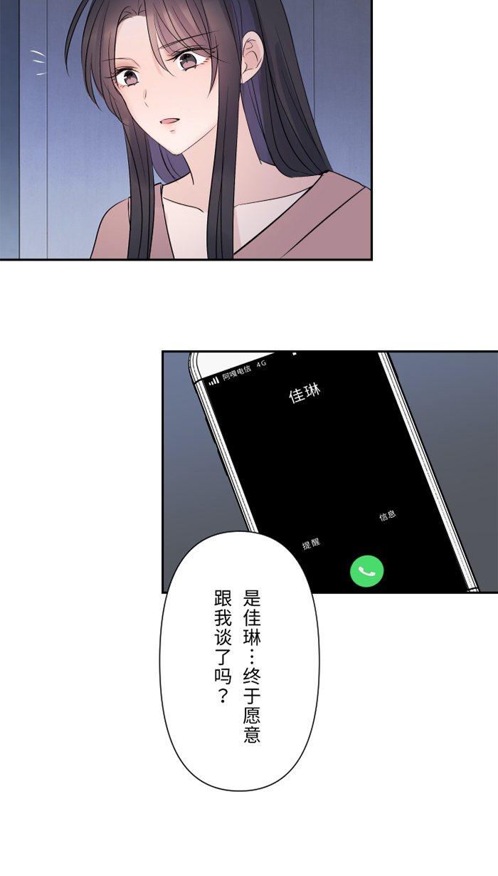 [第30话] 我们是朋友吗？44