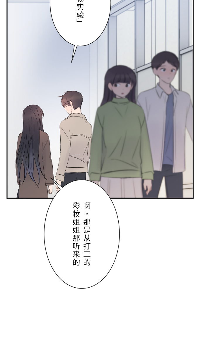 [第19话] 裂焦50
