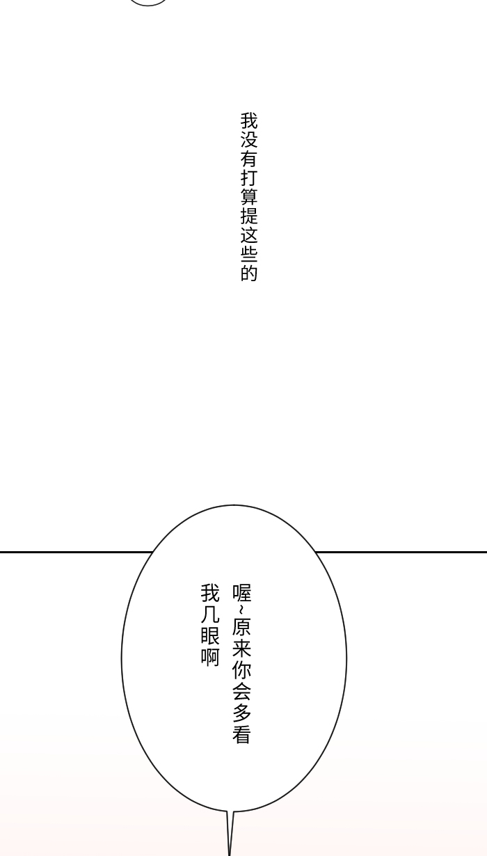 [第7话] 八卦33