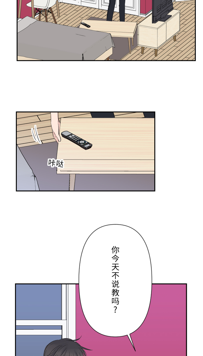 [第23话] 最後一次甜点43