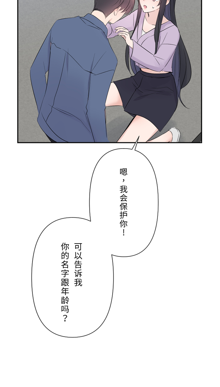 [第38话] 她?90