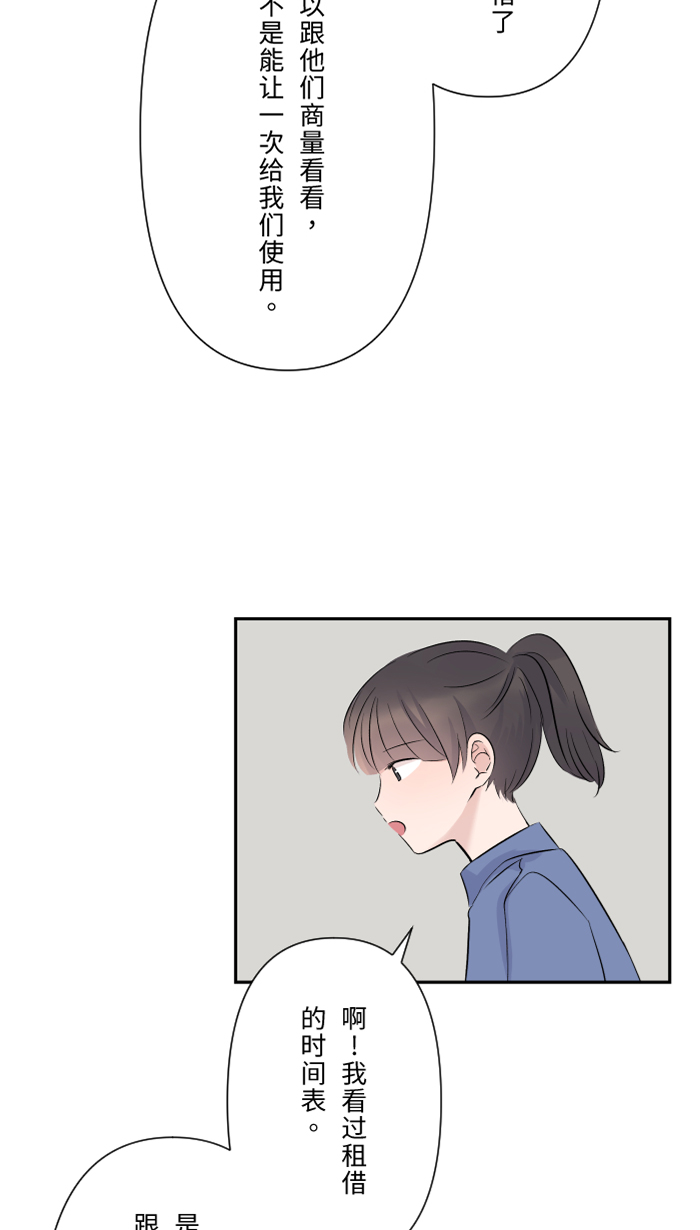 [第31话] 澄清43
