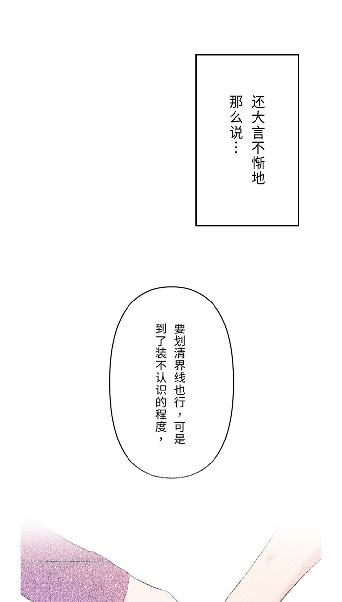 [第50话] 前男友57
