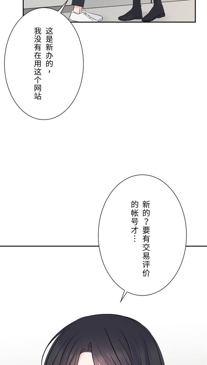 [第16话] 犹豫10