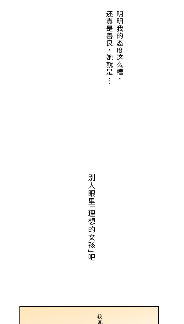 [第9话] 不喜欢70