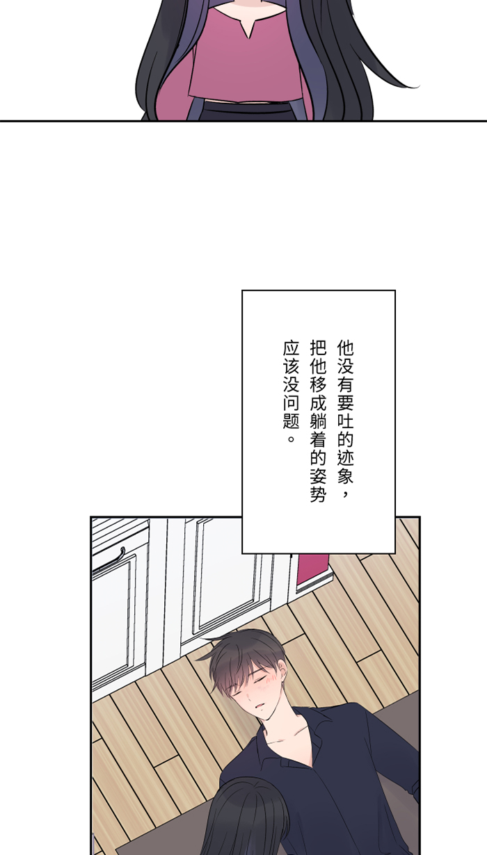 [第50话] 前男友21