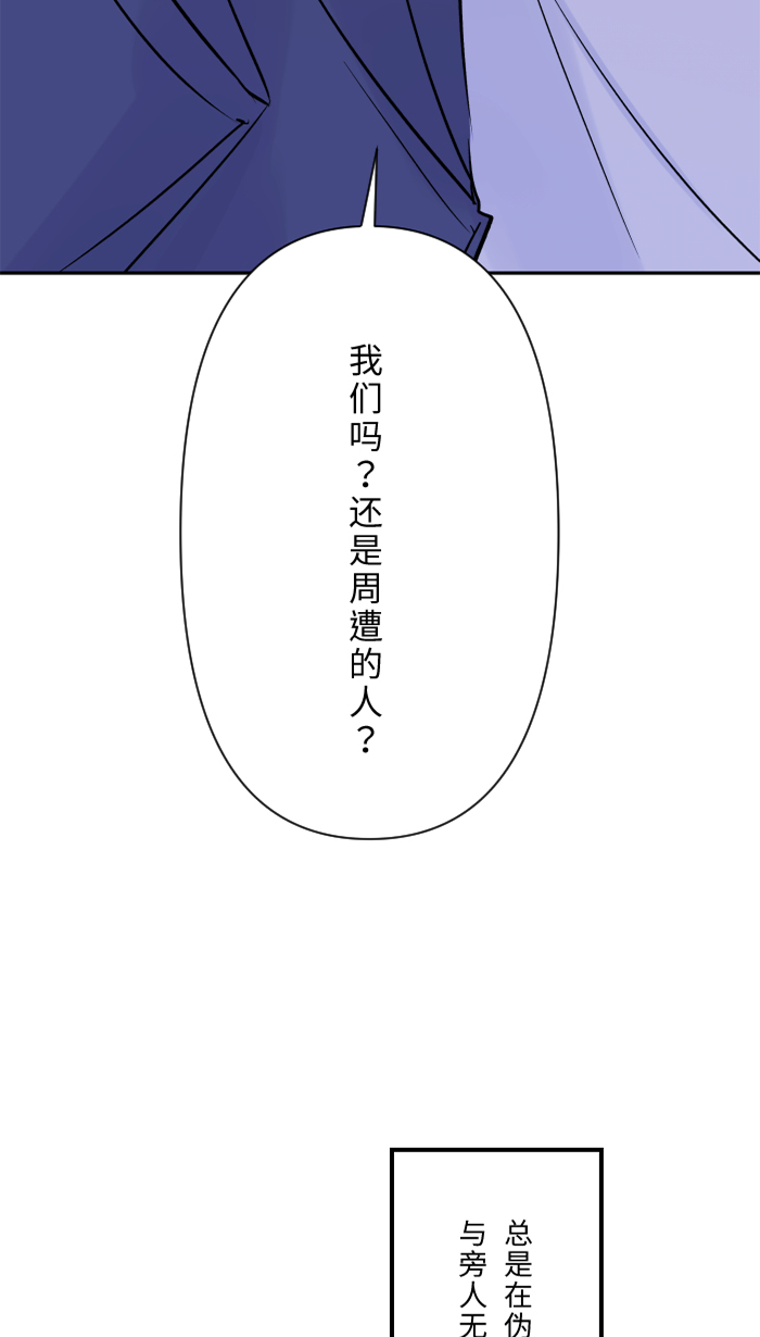 [第25话] 还是我，还是他62