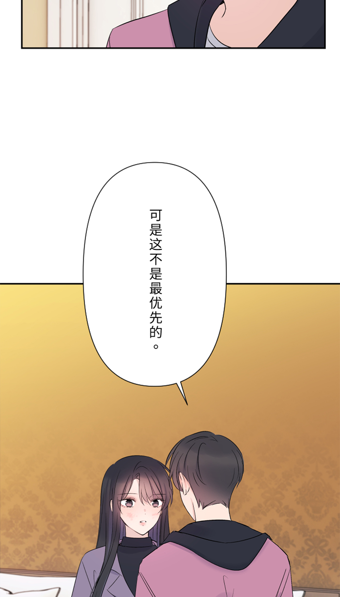 [第44话] 旅馆53