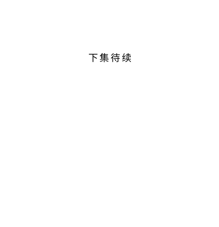 [第45话] 急躁60