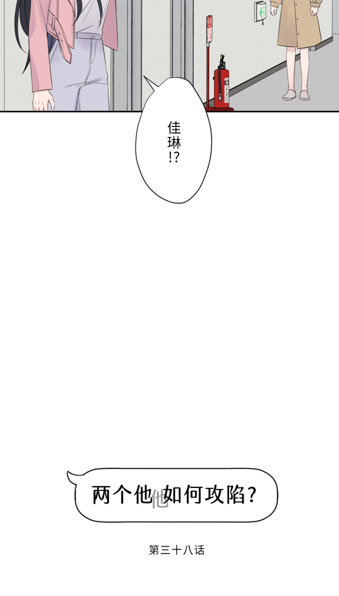 [第38话] 她?4