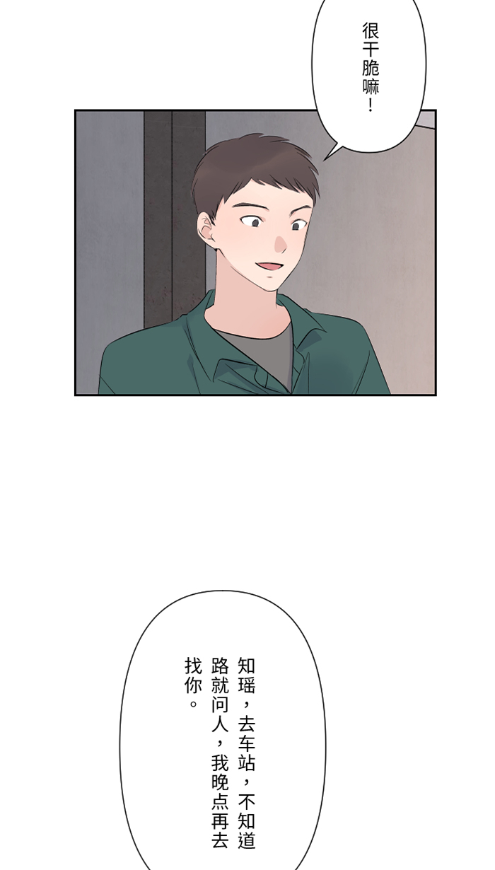 [第41话] 危机21